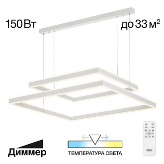 Светильник 82 см, 150W, 3000-5500K, Citilux Дуэт CL719K210, белый