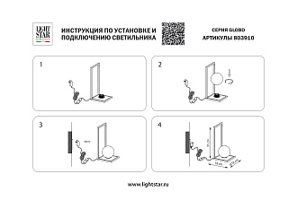 Настольная лампа 18*18 см, 6W 3000K Lightstar Globo 803910 Черный хром