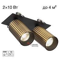 Светильник 18 см, Citilux AXEL CL512D23R, черный-бронза