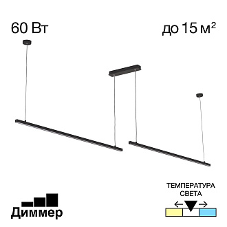 Подвесной светильник 260*6*10/130 см, LED 60W 3000-4000-5500K Citilux Стиг CL203221 черный