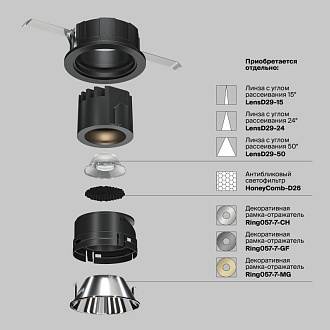 Встраиваемый светильник 6,2*7 см, LED*7W, 3000 К, Wise DL057-7W3K-B Maytoni Downlight, Черный, вр 5,8 см