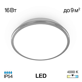 Светильник для ванной, диаметр 28 см, 16W, 4000К CL702161N Citilux ЛУНА, IP54, LED 16W, Хром