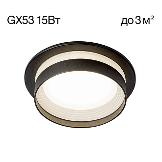 Светильник встраиваемый 10*2,5 см, GX53 Citilux Hardy CL002D11 черный, вр 9 см