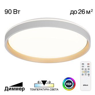 Светильник потолочный с пультом 55*8 см, LED 90W 3000-5500K Citilux ENZO CL753510G белый/золото