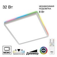 Светильник накладной 30*30*-2,5 см, *LED*40W, 3000-5500K, Citilux Norma CL749K300, Белый