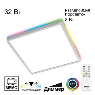 Светильник накладной 30*30*-2,5 см, *LED*40W, 3000-5500K, Citilux Norma CL749K300, Белый