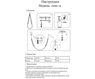 Светильник 30*150 см, Led 17W 4000К Черный Kink Light Бофорт 08060-1A,19