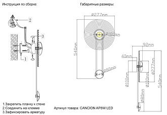 Бра 54 см, 8W, 3000K, Crystal Lux CANCION AP8W LED, черный-латунь