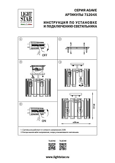 Люстра потолочная 35 см, 3*E27*18W, Шампань Lightstar Agave 712042