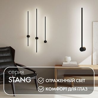 Бра 60 см Denkirs DK5010-BK черный