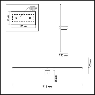 Подсветка 71 см Odeon Light Mill 3858/12WB черный