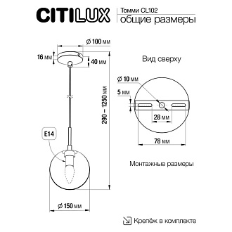 Светильник подвесной 15 см Citilux Томми CL102011, матовый хром
