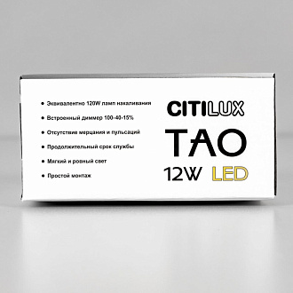 Светильник 14 см, 12W, 4000K Citilux Тао CL712S120N белый