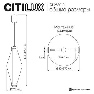 Подвесной светильник *12*45-165 см, *LED*5W, 3000K, Citilux Tanna CL253010, Латунь