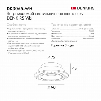 Встраиваемый светильник Denkirs DK3055-WH белый