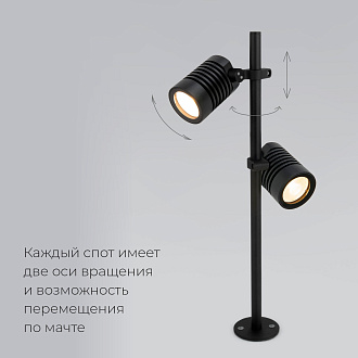 Светильник садово-парковый Landscape/2 (041 FL LED) черный Elektrostandard