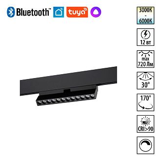 Трековый светильник 22 см, 12W, 3000-6000K, Novotech 359670, черный