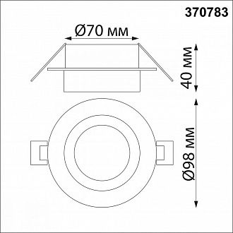 Встраиваемый светильник 10/7 см, GU10, IP44 Novotech WATER 370783 белый/золото, вр 7 см