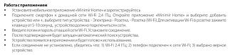 W1171601 Умная розетка, белый Werkel, 4690389176067