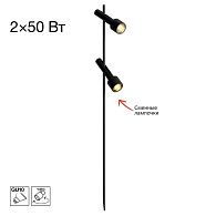 Уличный ландшафтный светильник **-100 см, 2*GU10*50W, Citilux Spotter CLU11B2, Чёрный