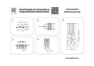 Люстра подвесная 110*40/200 см, 48W 3000K Lightstar Sferetta 801169 Марсала