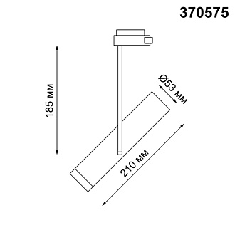 Трековый светильник Novotech Batra 370575, черный, GU10, 50W