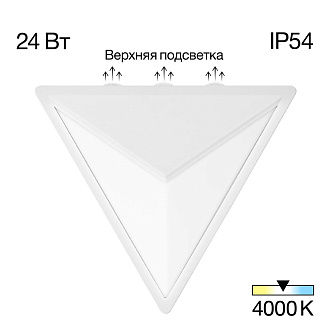 Уличный настенный светильник 25 см, 24W, 4000K, Citilux DOMUS CLU0804WH, белый