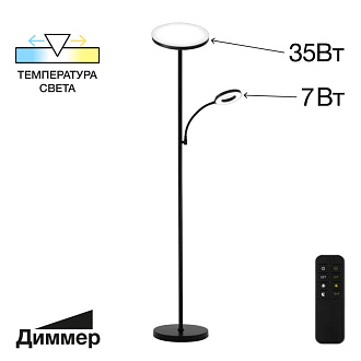 Торшер 181 см, 42W, 2700-6500K, Citilux Click CL810011, черный