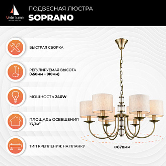 Подвесная люстра  67*86 см, 6*E14 античная бронза, прозрачный Vele Luce Soprano VL4194P06