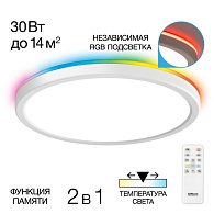 Светильник 30 см, 30W, 3000К-5000К LED+RGB Citilux CL738240EL Бейсик Лайн Белый