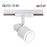 Светильник Citilux Bruno CL565T10, белый