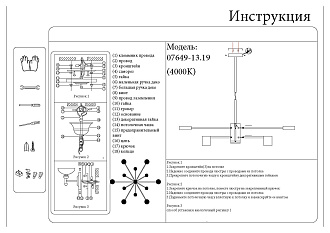 Светильник 80 см, 180W, 4000K, Kink Light 07649-13D,19, черный