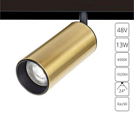 Трековая система 12,7*2,3*5,9*23 см, 1 LED*13W, 4000 К, Arte Lamp Linea A4661PL-1AB,