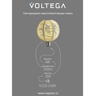 Лампа *12*-15 см, *E27*4W, Voltega  8571, Белый