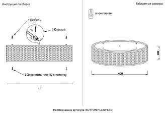 Светильник потолочный *40*10- см, *LED*32W, 3000-6000K, Crystal Lux Button BUTTON PL32W LED, Латунь