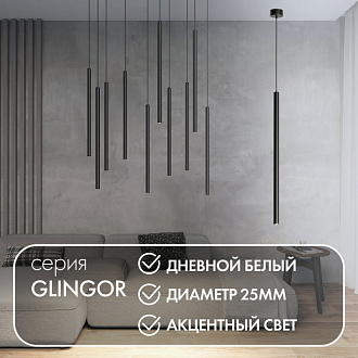 Подвесной светильник Denkirs DK4304-BK черный
