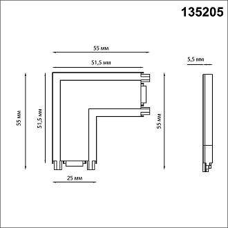 Соединитель с токопроводом "L" Novotech SHINO 135205, черный