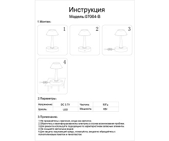 Настольная лампа 12*25 см, Led 6W 3200K черный Kink Light Снорк  диммируемая 07064-B,19