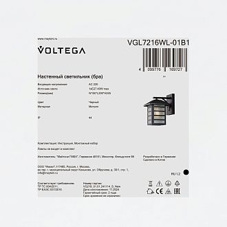 Уличное бра 20*15*-24,5 см, 1*E27*40W Voltega  VGL7216WL-01B1, Черный