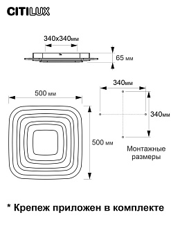 Светильник 50 см, 80W, 3000-5500K Citilux Триест CL737A080E, белый