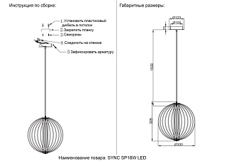 Светильник 30 см, 18W, 4000K, Crystal Lux SYNC SP18W LED GOLD, золото