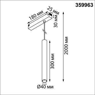 Cветильник  18*4*200 см, 1*LED*10W, 3000/4000/6000K, Novotech VECTOR PORT 359963, черный,