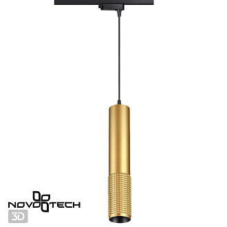 Трековый светильник Novotech Mais 370771, золото