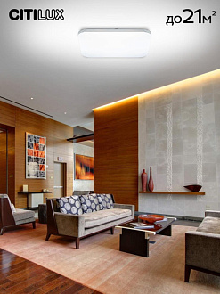 Светильник 49 см, 68W с пультом RGB Citilux Симпла CL714K680G RGB