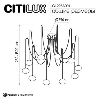 Светильник 150 см, 120W, 3000-5500K, Citilux ATMAN SMART CL226A091 LED RGB, матовый хром