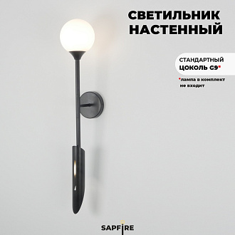 Светильник настенный ElegantLight DZN-5229 ЧЕРНЫЙ D580/H14/2/G9/4500K 24-03
