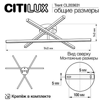 Накладная люстра 90*14 см, 75W, 3000-6000K, Citilux Trent   CL203631 черный