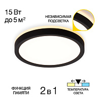 Светильник накладной 18*2,5 см, LED 15W 3000-4000-5500K Citilux Norma CL748181 черный
