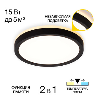 Светильник накладной 18*2,5 см, LED 15W 3000-4000-5500K Citilux Norma CL748181 черный