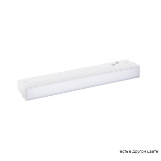 Светильник трековый магнитный  1*LED*6W, 4000K Crystal Lux CLT 0.33 001 6W WH M4000K, Белый
